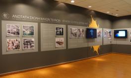 Έκθεση  «Ανωτάτη Σχολή Καλών Τεχνών  175 χρόνια Καλλιτεχνική Εκπαίδευση, Έρευνα και Κοινωνική Προσφορά» στο Διεθνή Αερολιμένα Αθηνών (3/5/2012 – 31/8/2012) 